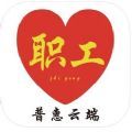 普惠云端购物app手机版下载 v1.0