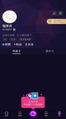 爱喜乐app手机版图片1