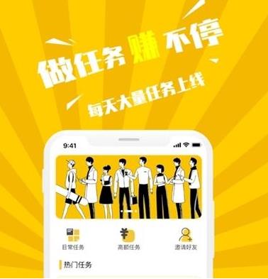 兼职软件哪个好_兼职app哪个靠谱_兼职app排行榜前十名