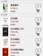 专门卖香烟的app大全