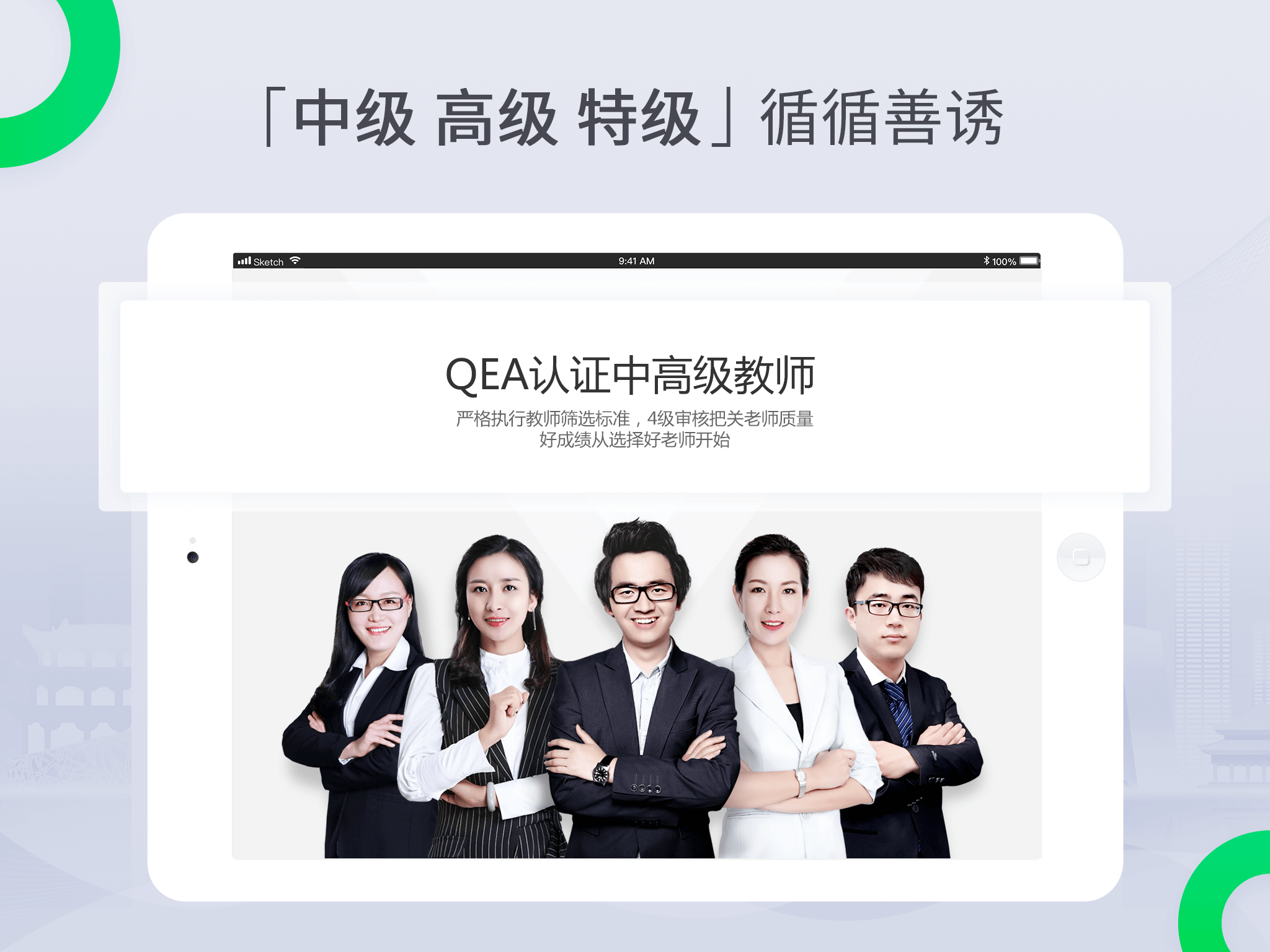三好课堂教育培训app客户端下载图片1