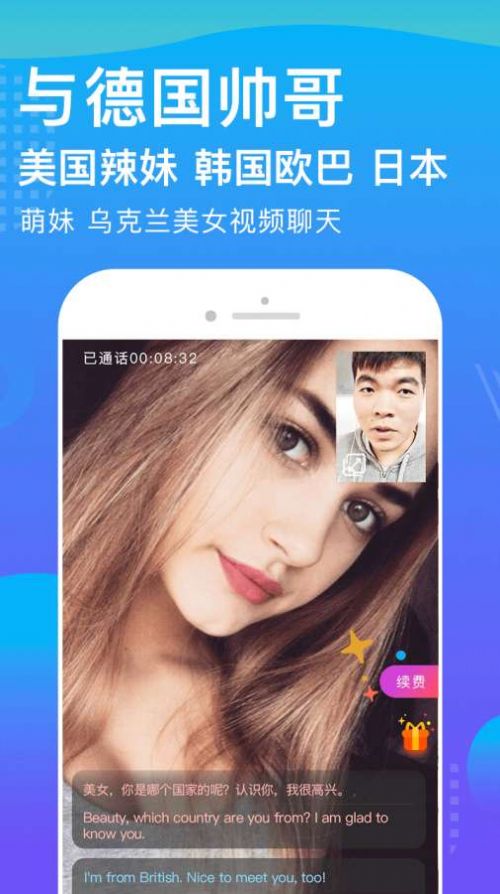 worldtalk聊天软件官方下载安卓版app图片1