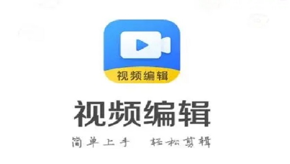 自学视频剪辑用什么软件_剪辑视频的app哪个好_手机免费剪辑视频的软件app合集
