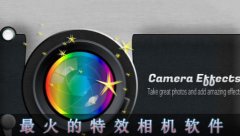 相机软件哪个好