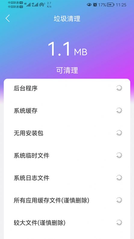 追风WiFi大师app官方下载图片1