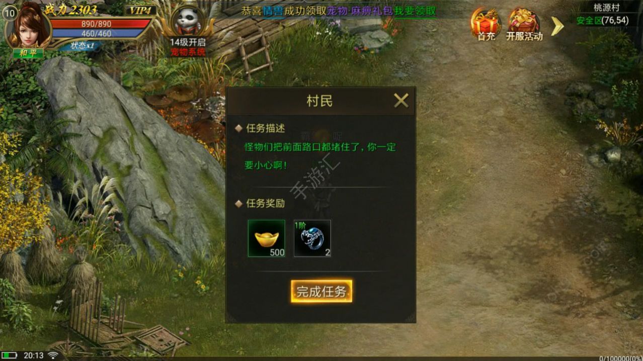 单职业迷失传奇手游官方安卓版图片1