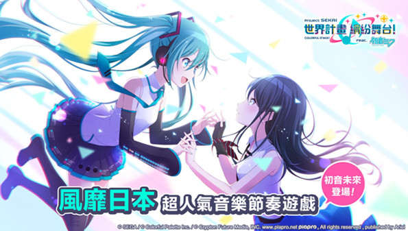 初音未来游戏大全-初音未来手游有哪些-和初音未来有关的音游