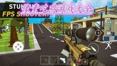 像素吃鸡类游戏合集