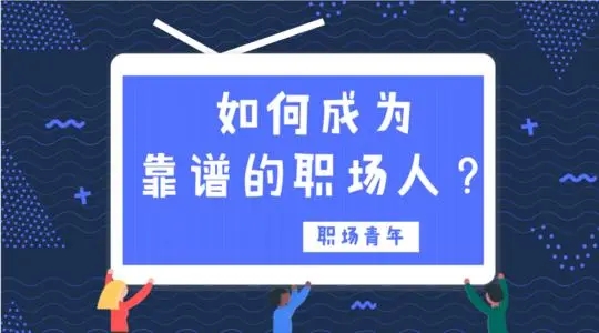 靠谱的职场教育软件推荐_职场教育手机软件合集_职场教育app排行榜