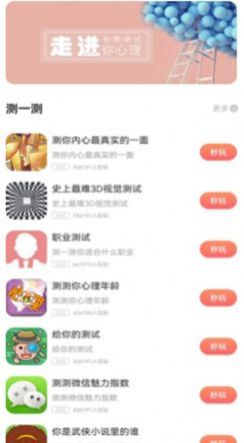 柚子乐园游戏测试app下载最新版图片1