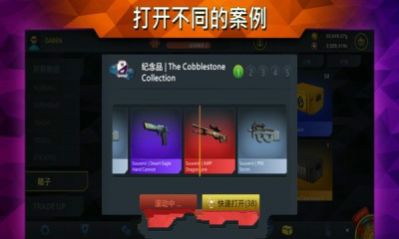 csgo开箱模拟器网站官方中文版图片1