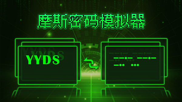 密码推理游戏合集_破解密码的游戏_密码破译游戏大全