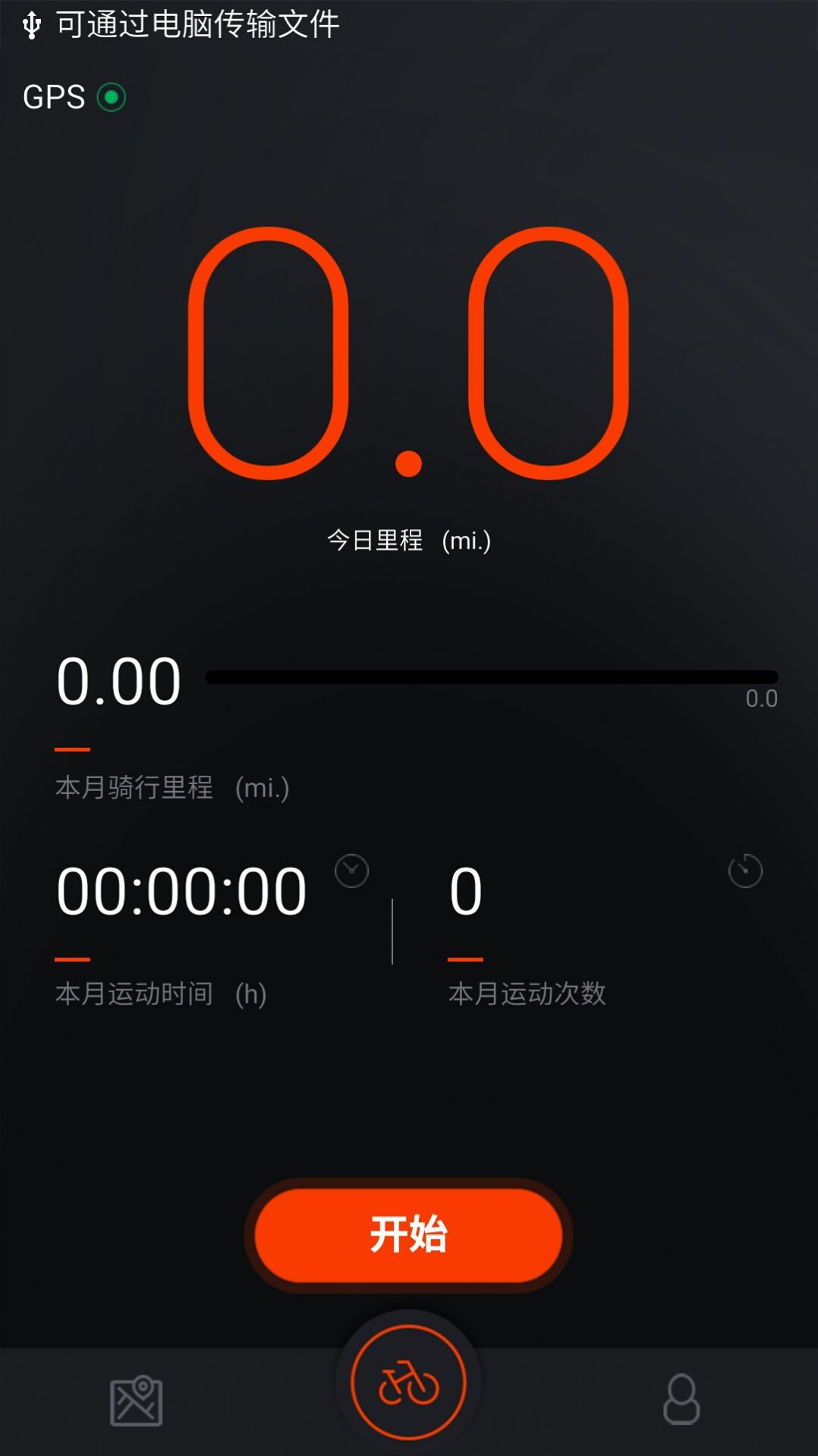 Primeter运动数据记录软件app下载图片1
