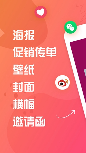 海报工坊安卓版app下载图片1