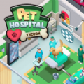 宠物医院大亨游戏官方手机版 v1.0