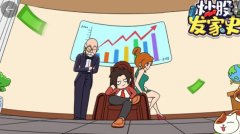 模仿炒股游戏合集