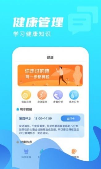 微光计步app官方版下载图片1