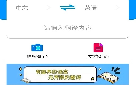 手机实时翻译软件大全_实时翻译软件安卓app合集_实时翻译app推荐