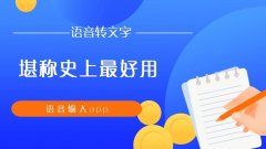 文字录入的接单app大全