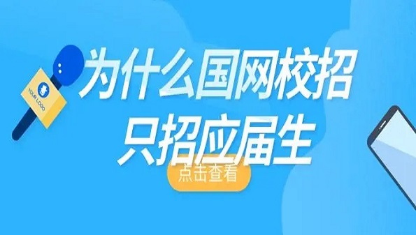 求职app哪个靠谱_校园求职app合集_应届生校招软件大全