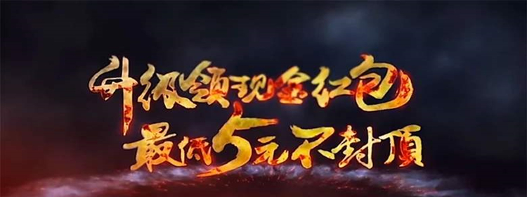 2021年手游红包版_快速升级的红包游戏_升级又快又能得红包的手游