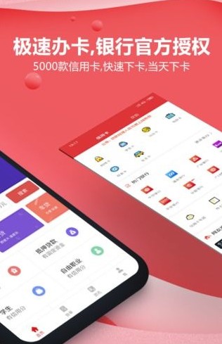 卡萌信用卡app官方下载图片1