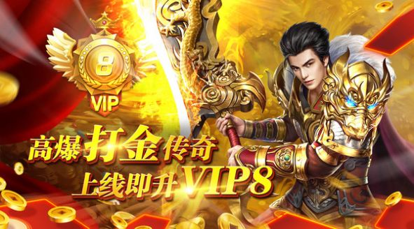 玛法降魔传热血屠龙传奇手游特色图片
