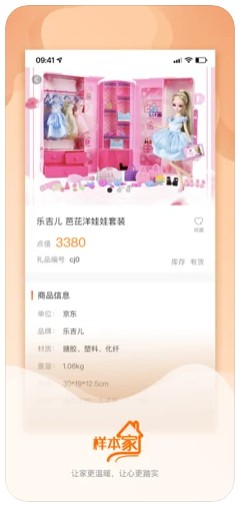 样本家app最新版网上调查下载图片1