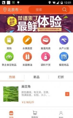 链农上品购物app官方下载图片1