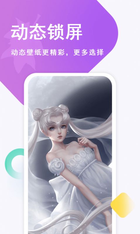 壁纸古风恋软件app下载图片1