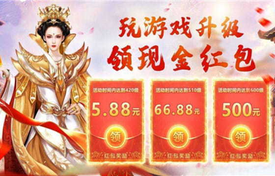 2021红包版手游_2021年全新红包版手游_红包版手游游戏2021