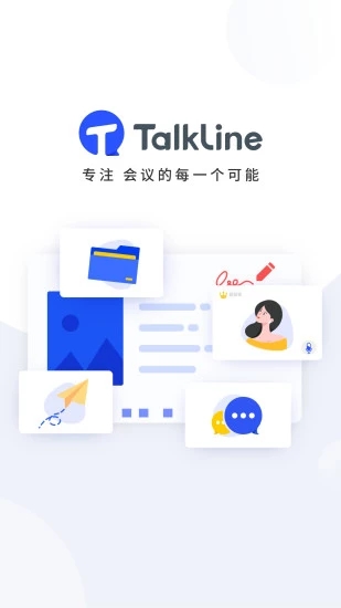 TalkLine空中课堂app手机版下载图片1