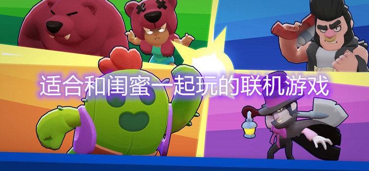 闺蜜双人玩的游戏_和姐妹一起玩的游戏_适合闺蜜二人玩的游戏