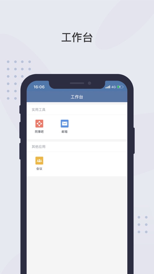 粤政易app官方下载安卓手机版图片1