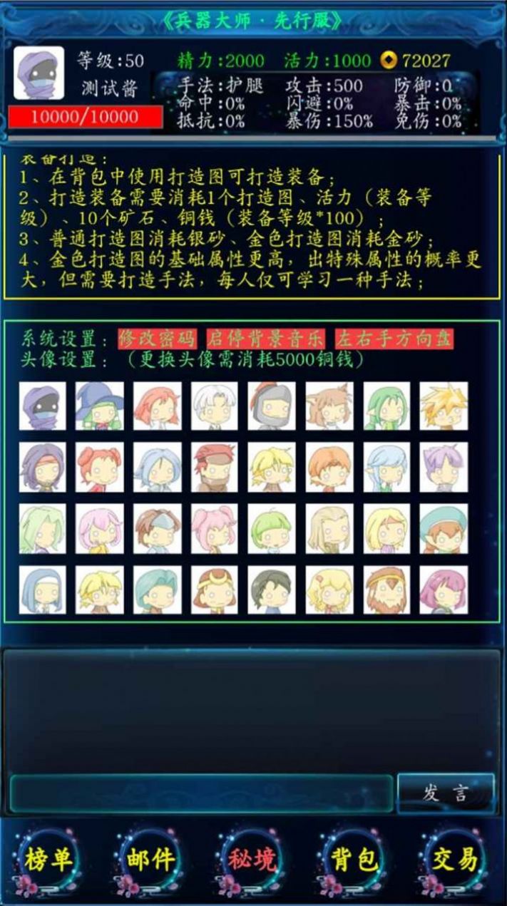 兵器大师游戏官方版图片1