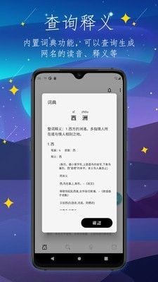 彼岸自在网名生成软件app最新版下载图片1