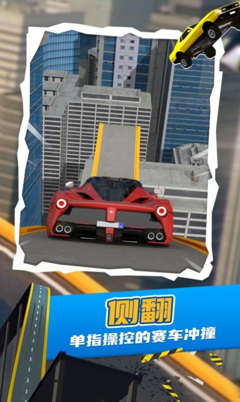 爬山王者挑战赛游戏安卓版图片1