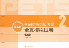 英语考级软件免费app大全