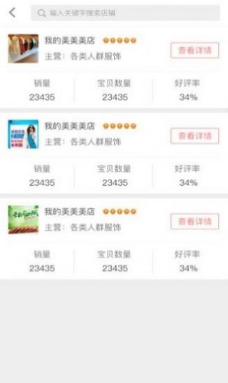 袋鼠妈咪购物app手机版下载图片1