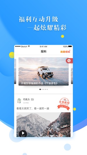 甬派安卓最新版app下载图片1