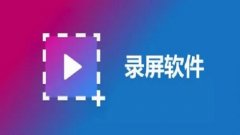 游戏录视频专用软件合集