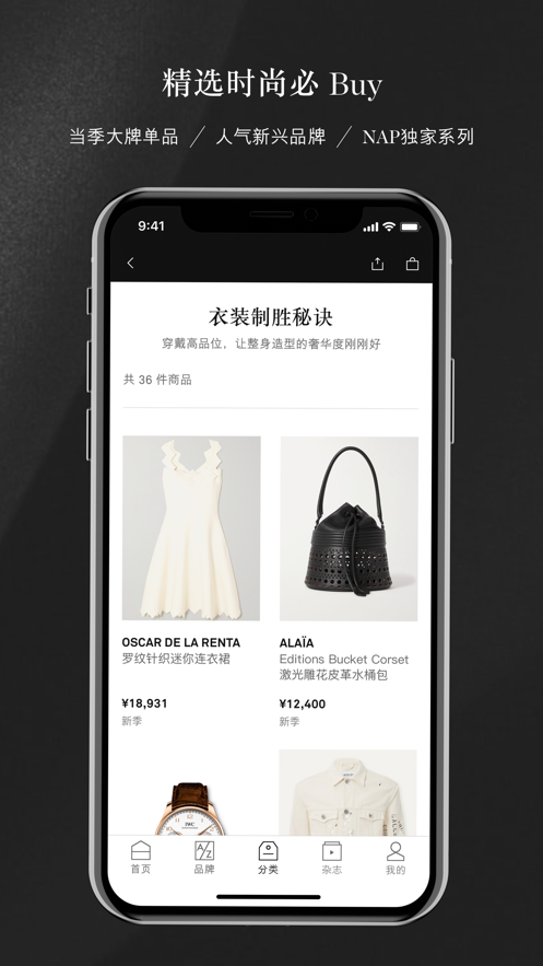 net a porter app特色图片