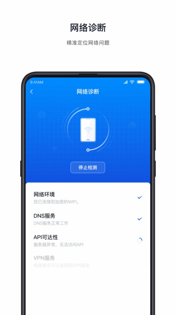 飞连移动办公app手机版下载图片1