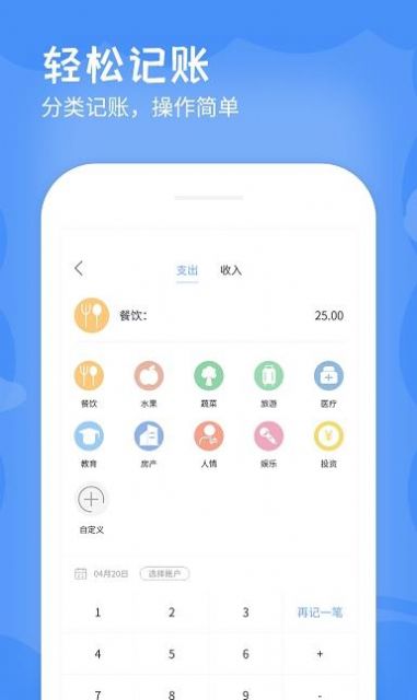 日记账记录app手机版下载图片1