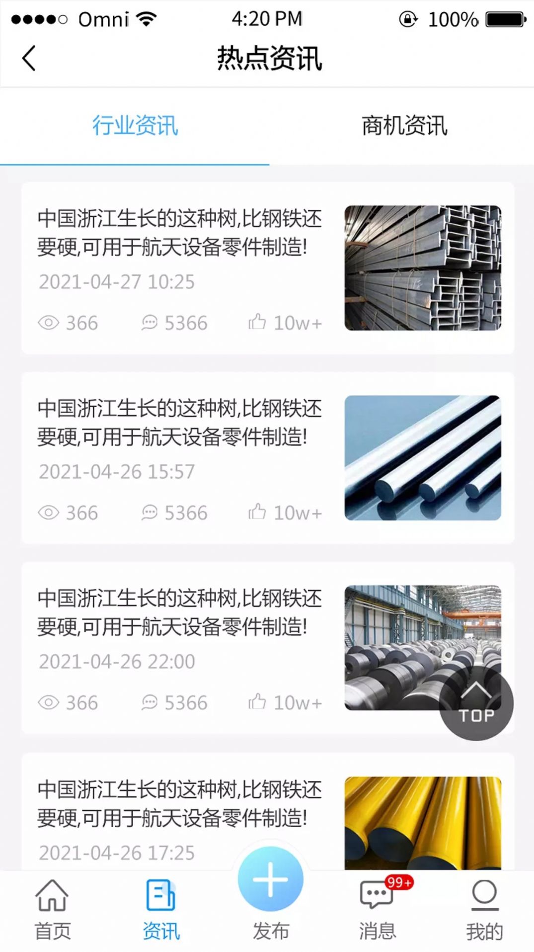 云钢再生企业安全培训app官方下载图片1