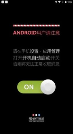 红白蓝app特色图片