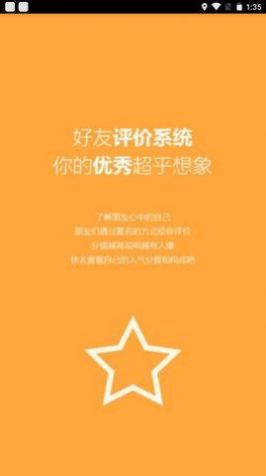 红白蓝情感聊天app手机版下载图片1