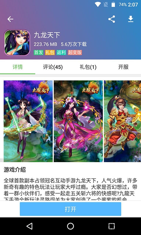 233乐园正版下载免费安装图片1