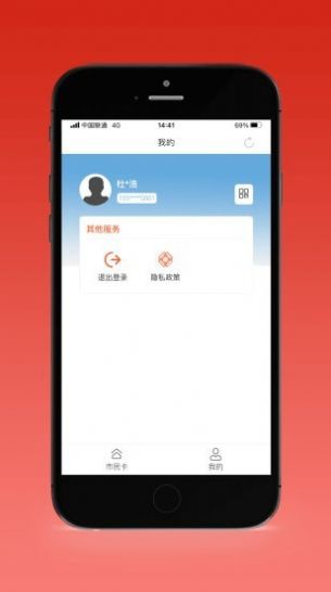 盛事通app消费补贴官方下载图片1