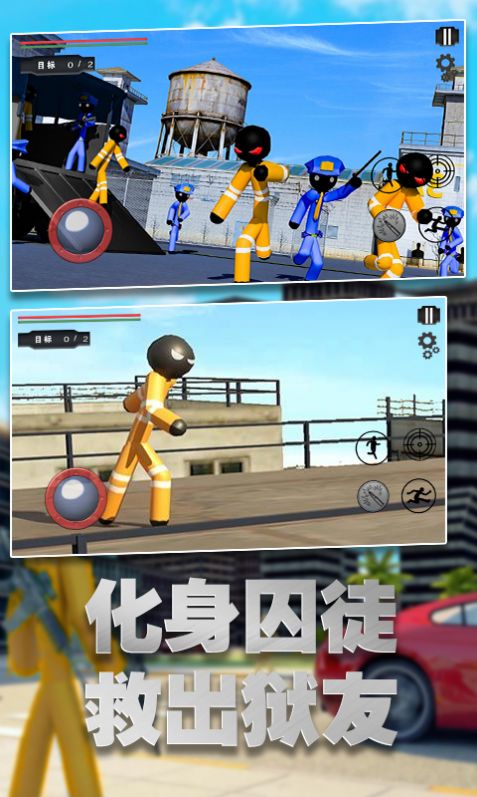 火柴人地牢大逃亡游戏安卓版图片1